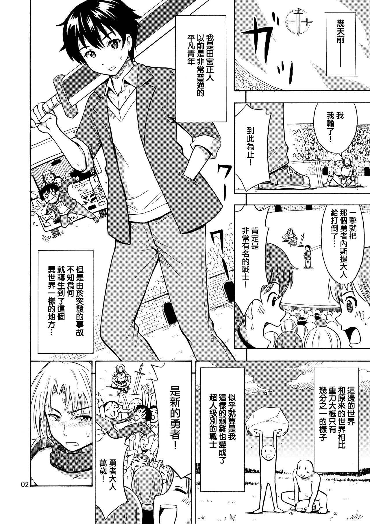 Stretching Yuusha wa Onnanoko ni Naru Noroi o Kakerareta! - Original Top - Page 5