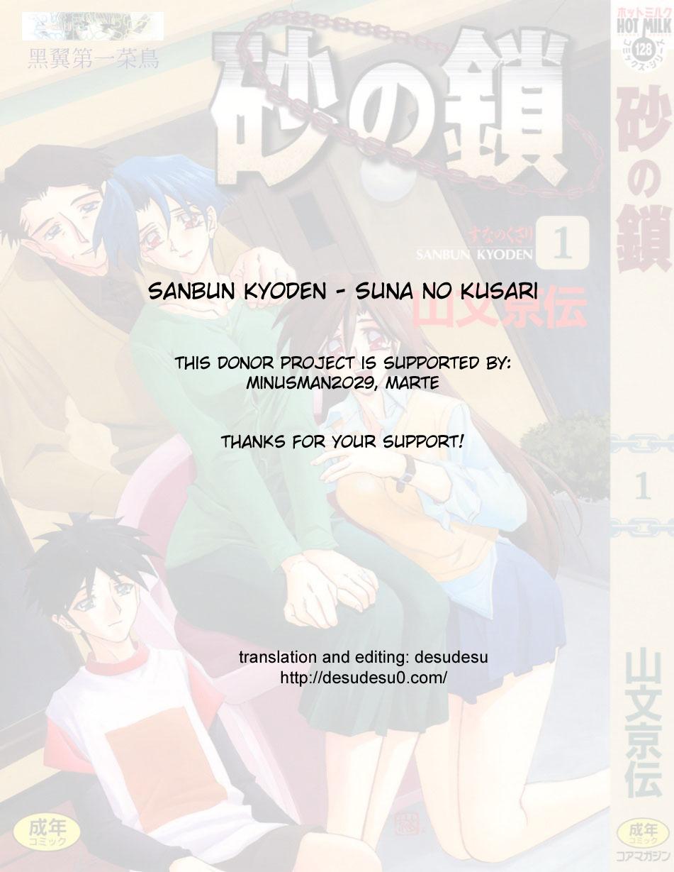 Suna No Kusari Vol. 01 Ch.1-8 Complete 143