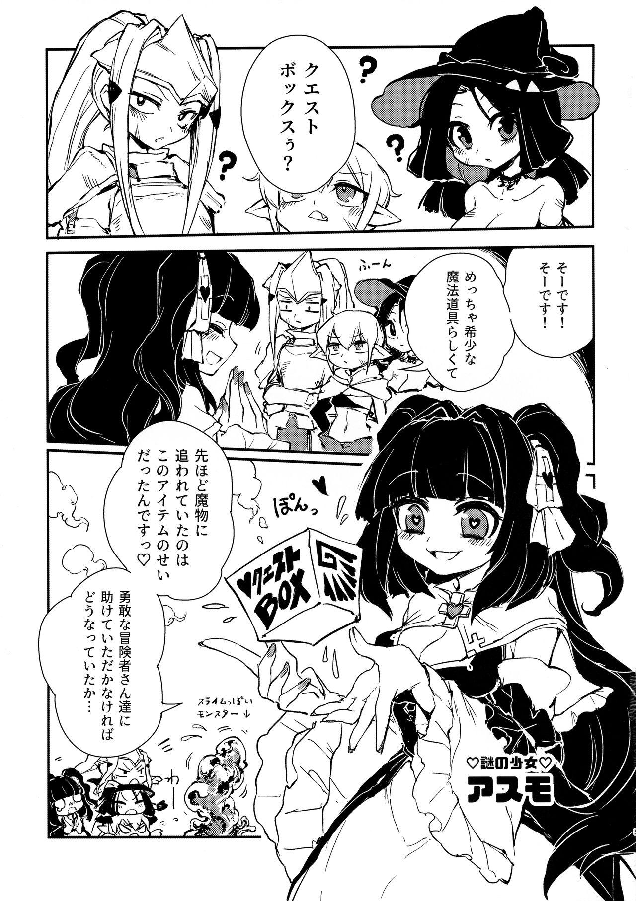 Farting Sannin no Futanari to Nazo no Quest Box - Original Pussy Sex - Page 5