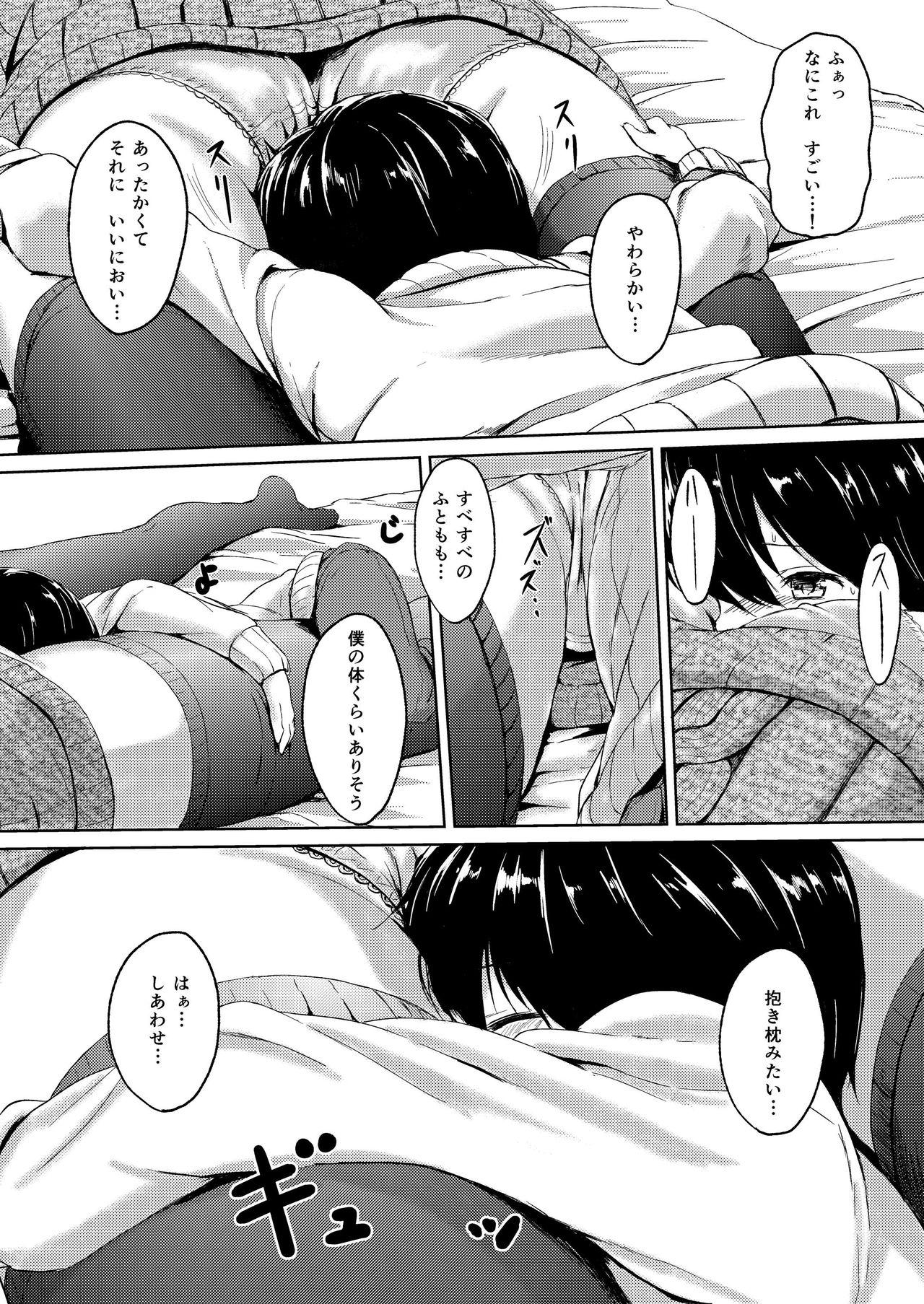 Moaning 190cm↑ Choushin Onee-san to Taikakusa Icha Love Jikan - Original Shaven - Page 12