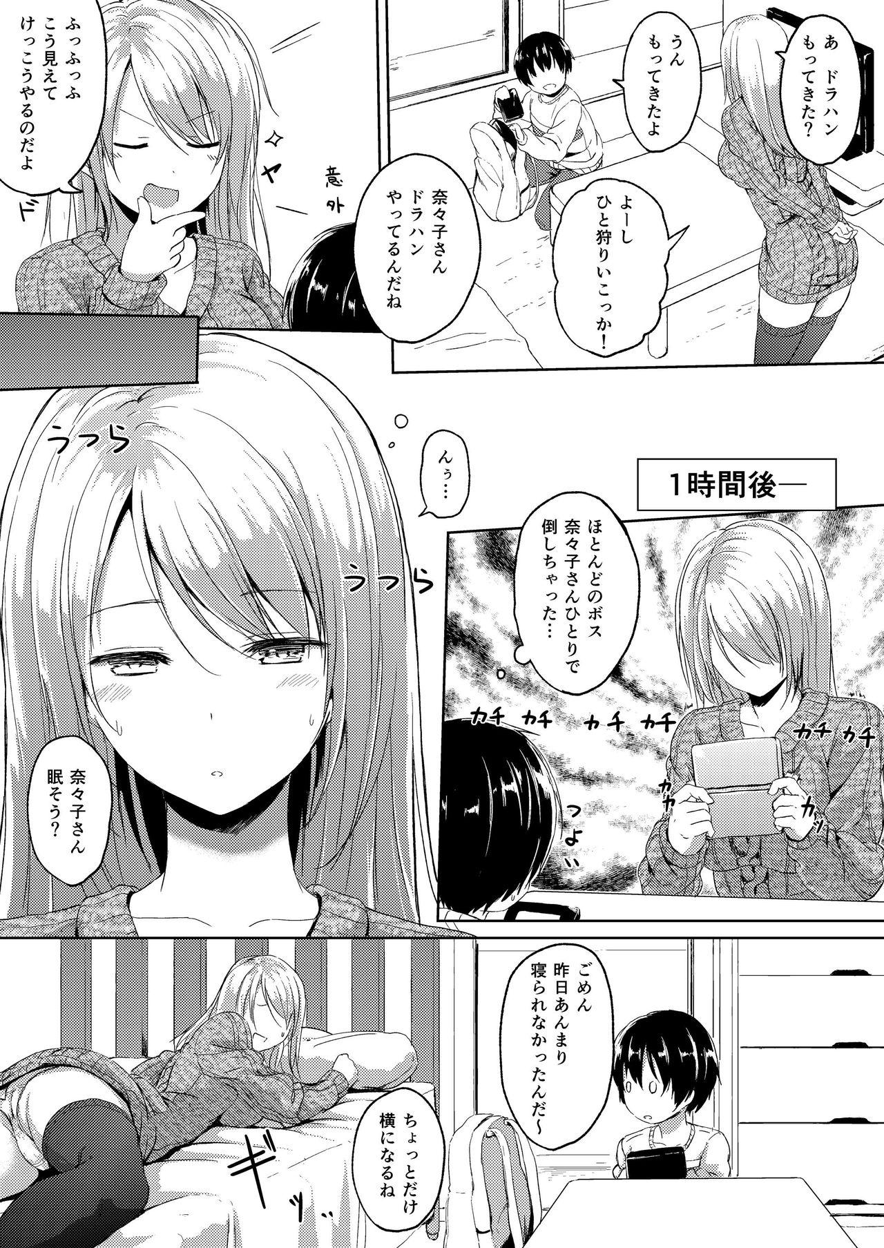 Celeb 190cm↑ Choushin Onee-san to Taikakusa Icha Love Jikan - Original Gay Kissing - Page 9