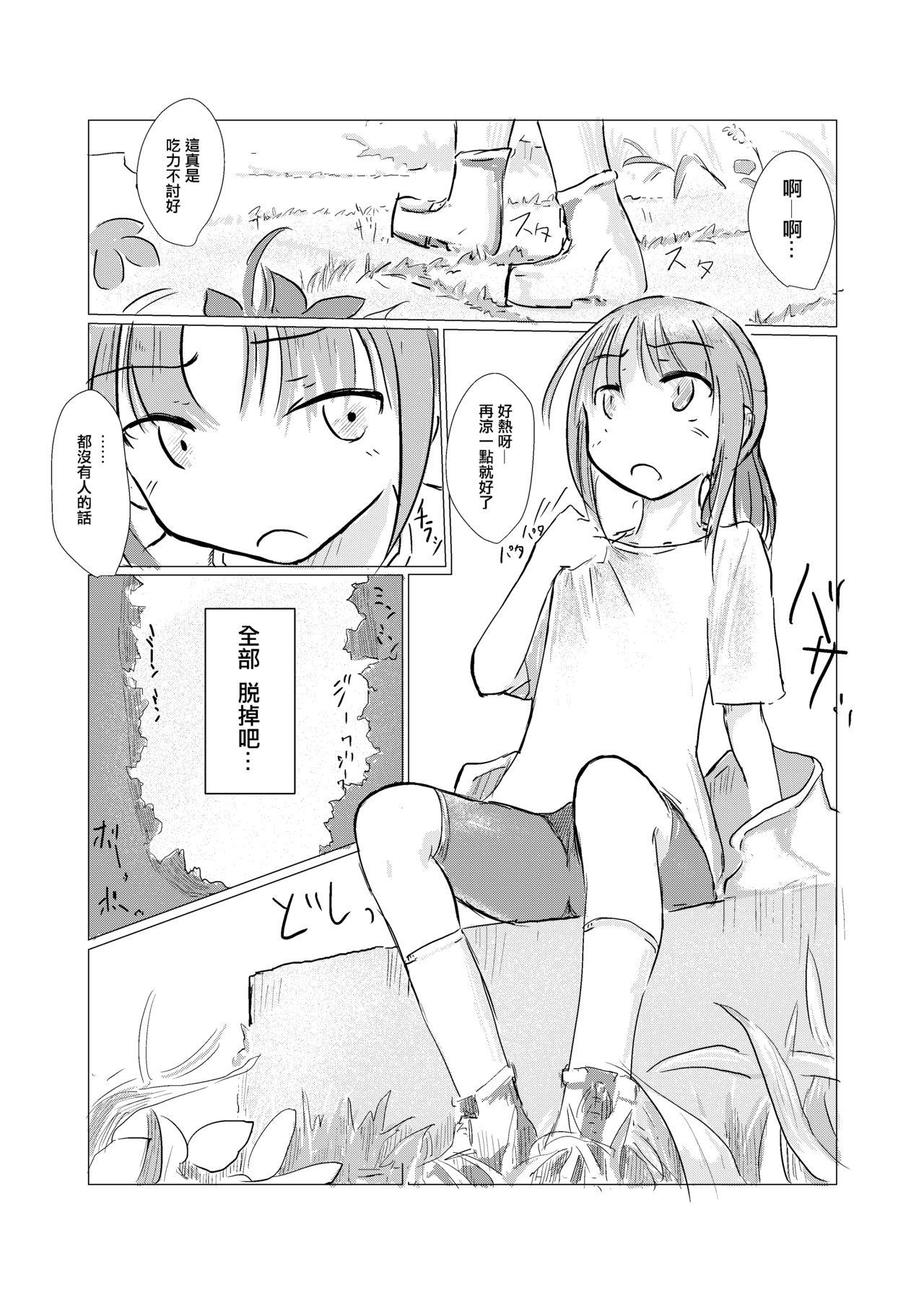 Pigtails Kyuuka no Shoujo wa Yamaoku e - Original Spy Cam - Page 9