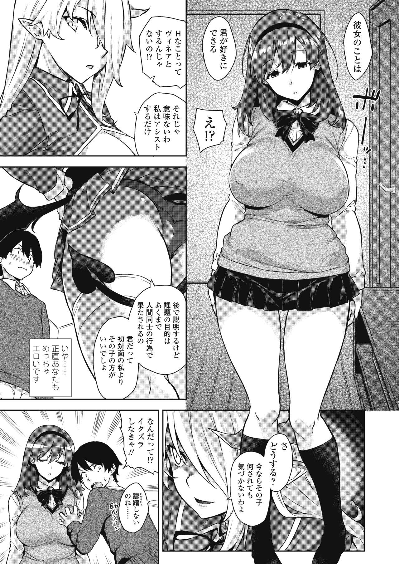 Stepsister Akuma de JK! - Original Dyke - Page 6