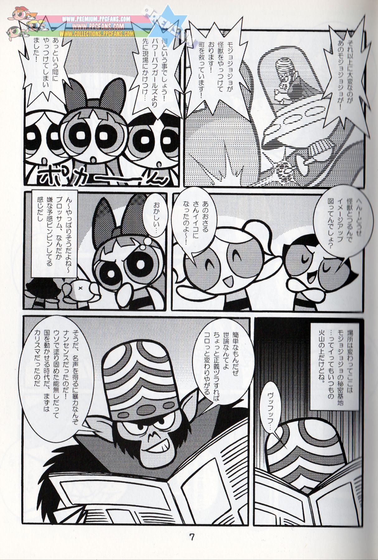 Celeb Komachiya - Truth you know? - The powerpuff girls My life as a teenage robot Calle - Page 6