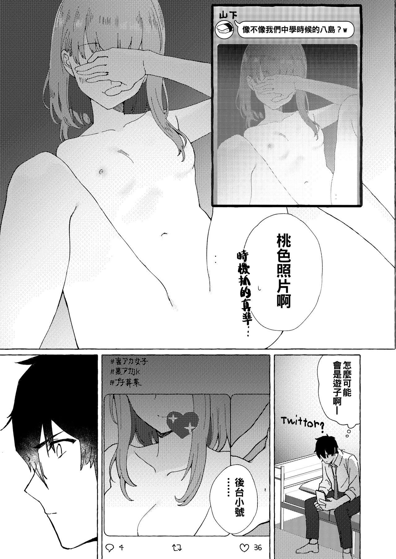 18 Year Old Raburitsu Nashi Toka Ikitekenai - Original Monster Cock - Page 8