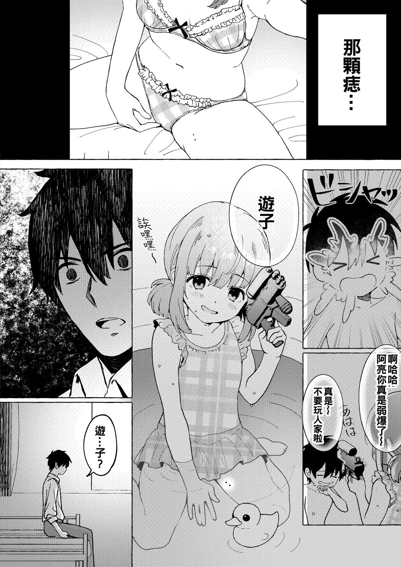 Porn Raburitsu Nashi Toka Ikitekenai - Original Free Blowjob - Page 9