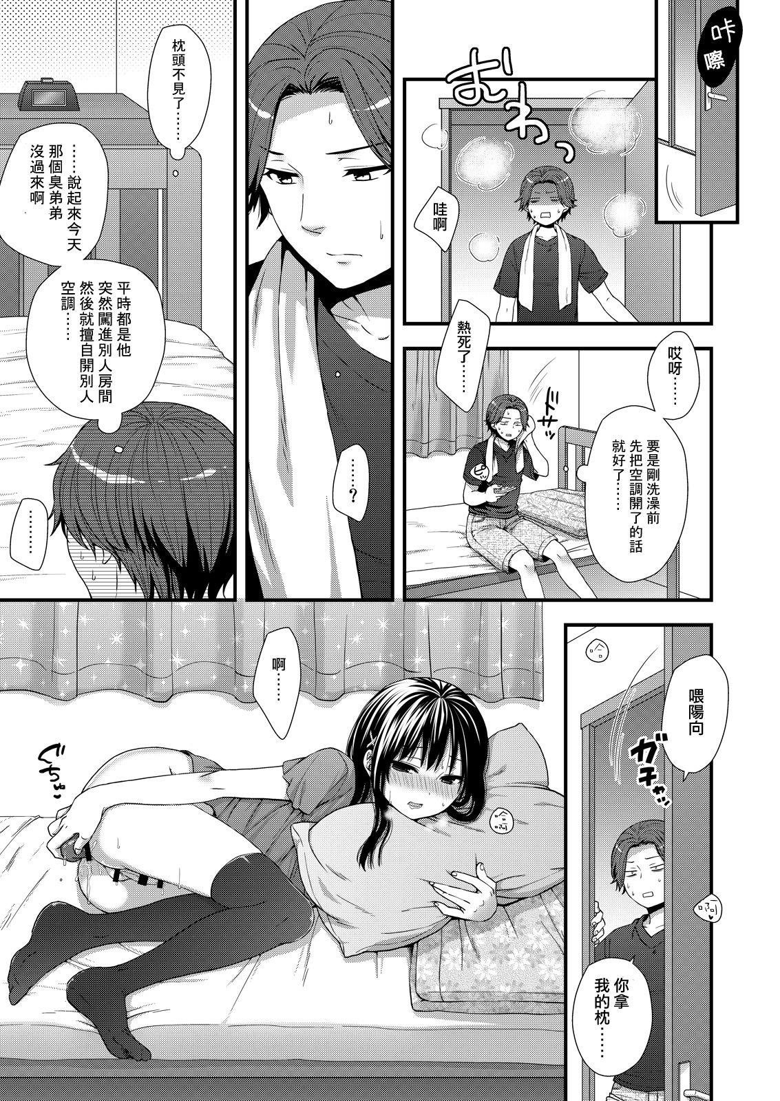 Rough Sex Maji de Uchi no Otouto Nanka Zenzen Kawaikune-shi - Original Fodendo - Page 3