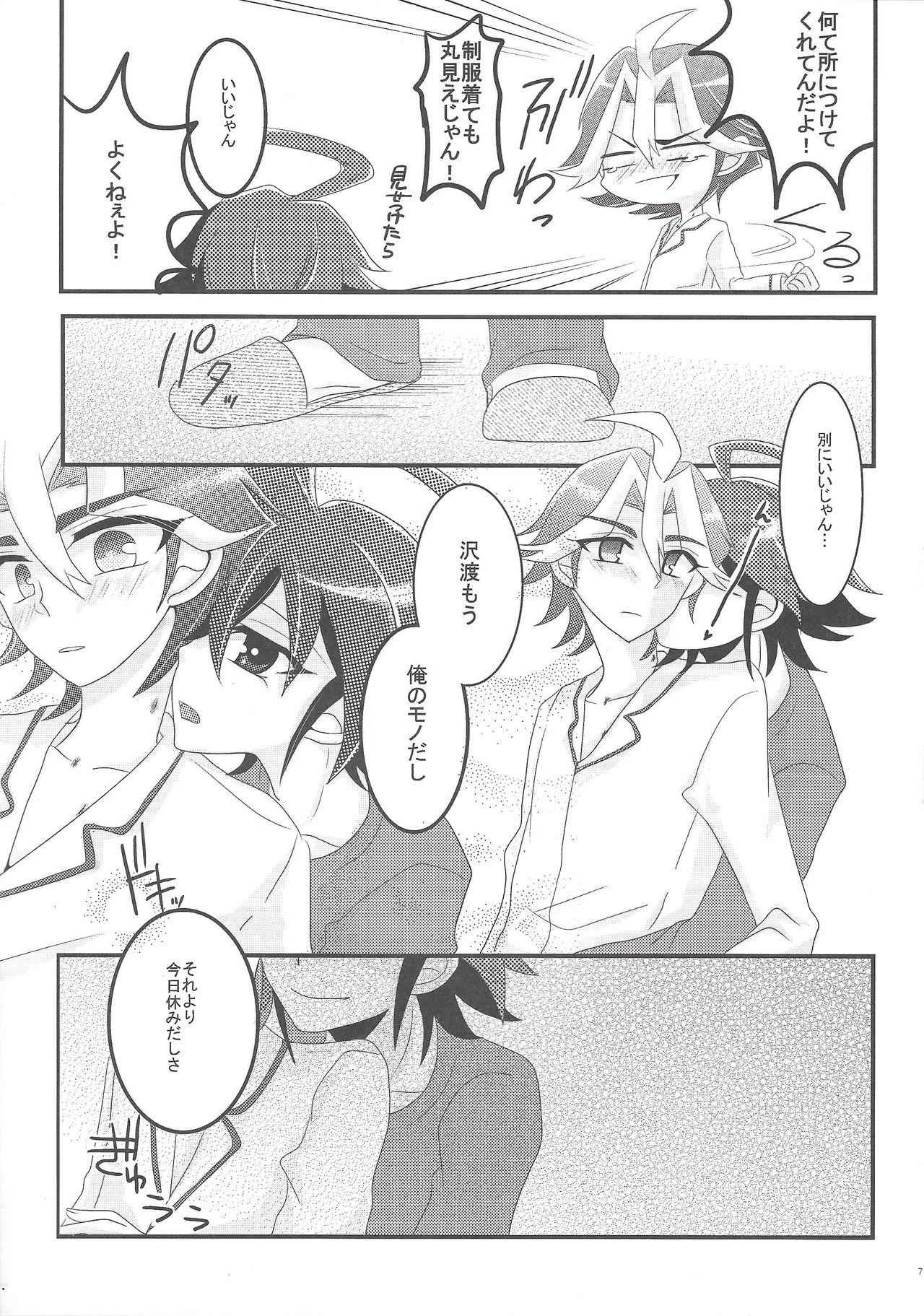 Hairy Wakari Zurai Sawatari no Ishi Sotsuu ni Ore wa Ore wa Ore wa - Yu-gi-oh arc-v Tiny Tits - Page 4