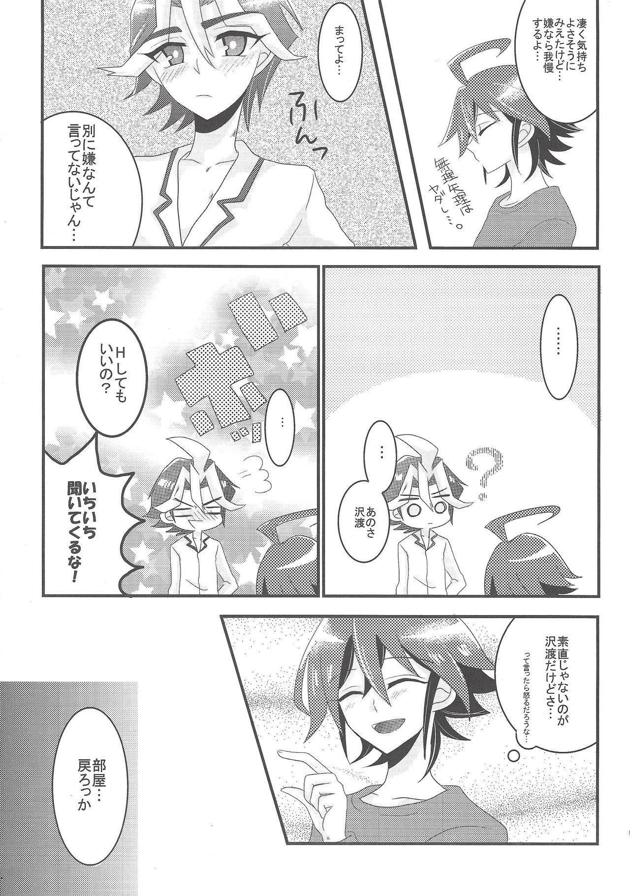 Blackcocks Wakari Zurai Sawatari no Ishi Sotsuu ni Ore wa Ore wa Ore wa - Yu-gi-oh arc-v Gay Reality - Page 6