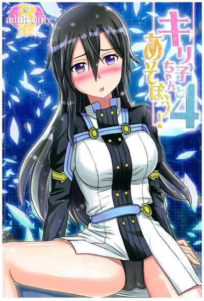 Blow (C94) [AQUA SPACE (Asuka)] Kiriko-chan To Asobou! 4 | Let's Play With Kiriko-chan! 4 (Sword Art Online) [English] {Doujins.com} Sword Art Online Riding 1