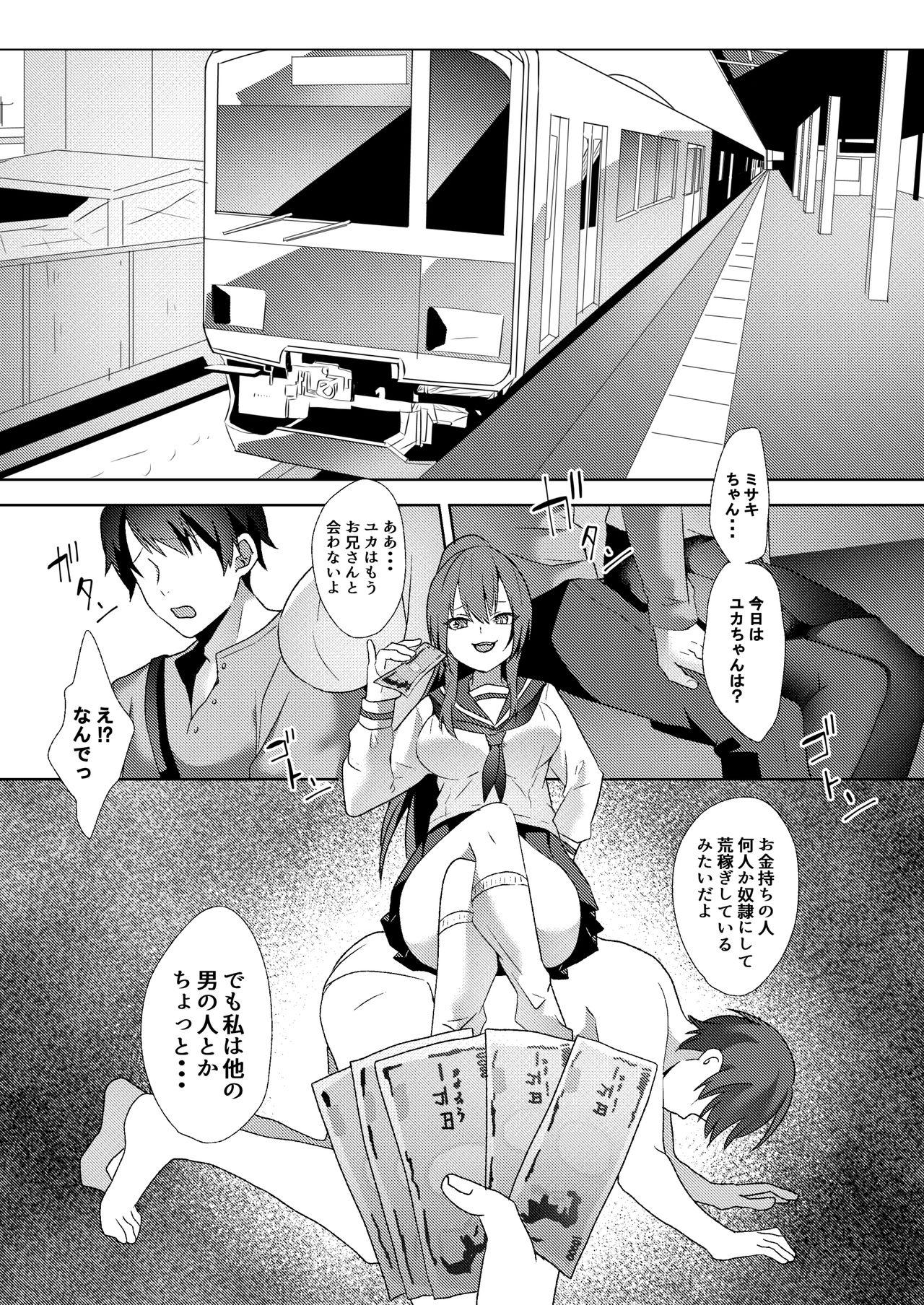 Huge Hajimete no Mitsugi Maso-ka Choukyou - Original Speculum - Page 1