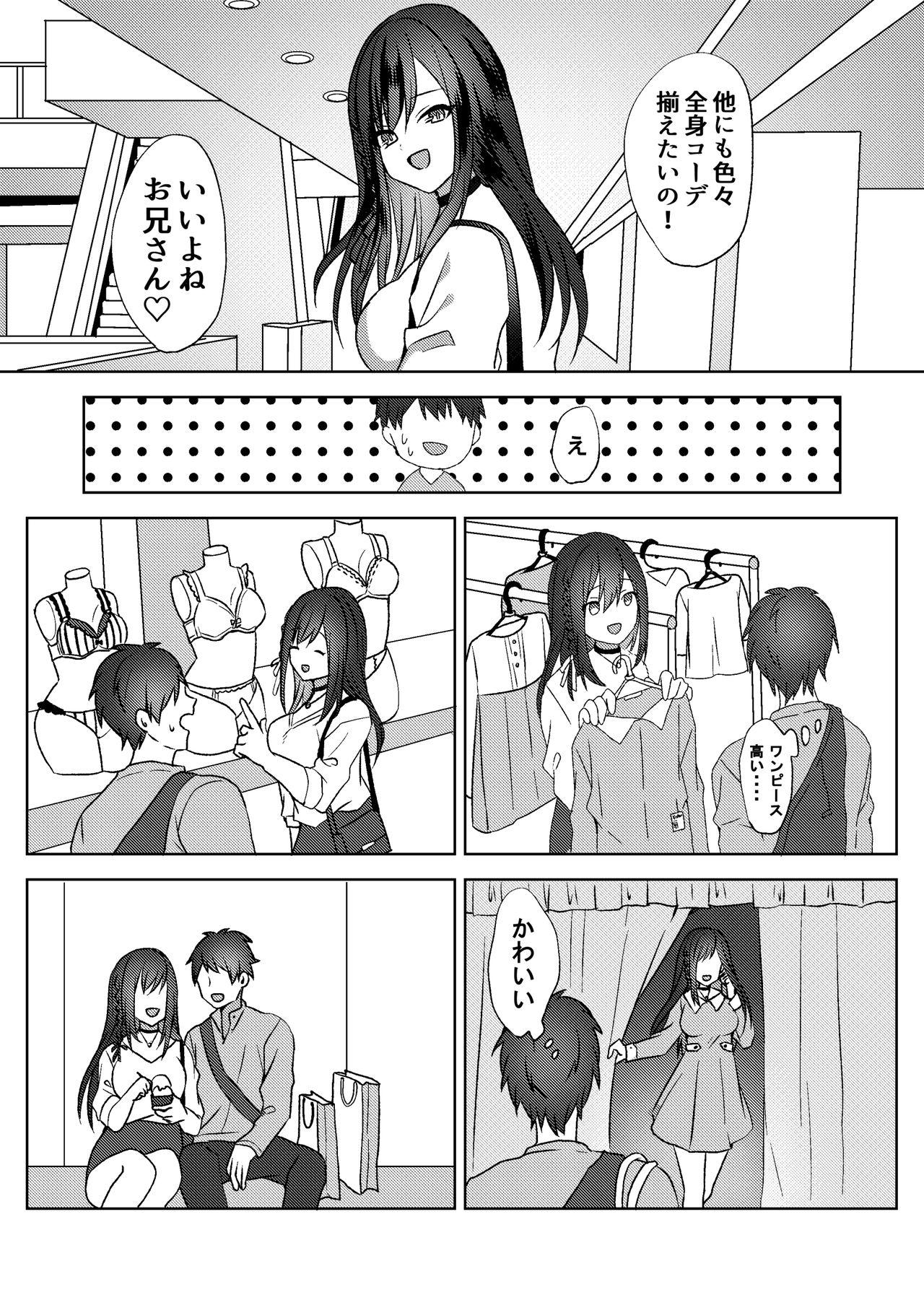 Teen Hajimete no Mitsugi Maso-ka Choukyou - Original Milfporn - Page 12