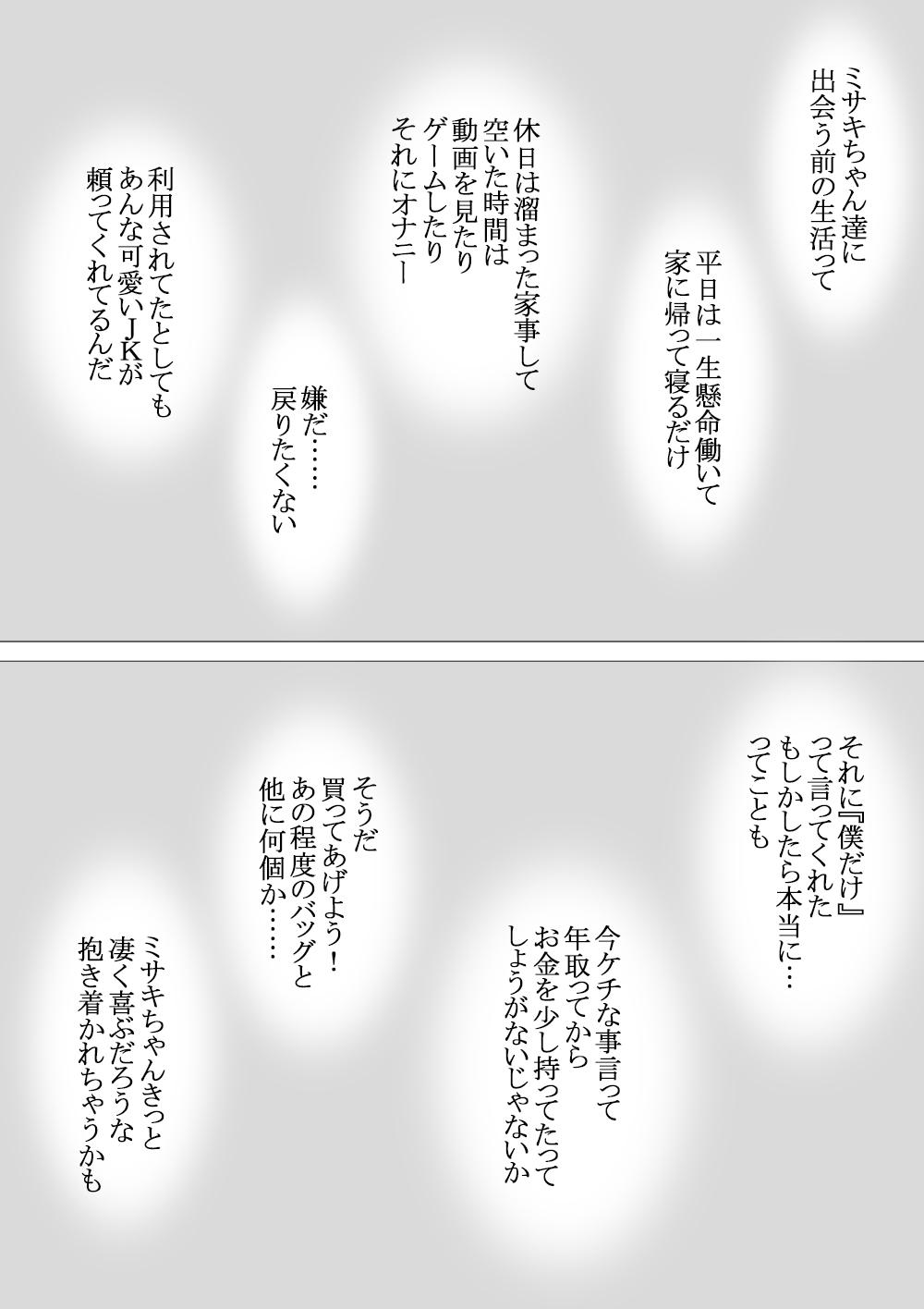 Casal Hajimete no Mitsugi Maso-ka Choukyou - Original Hugecock - Page 7