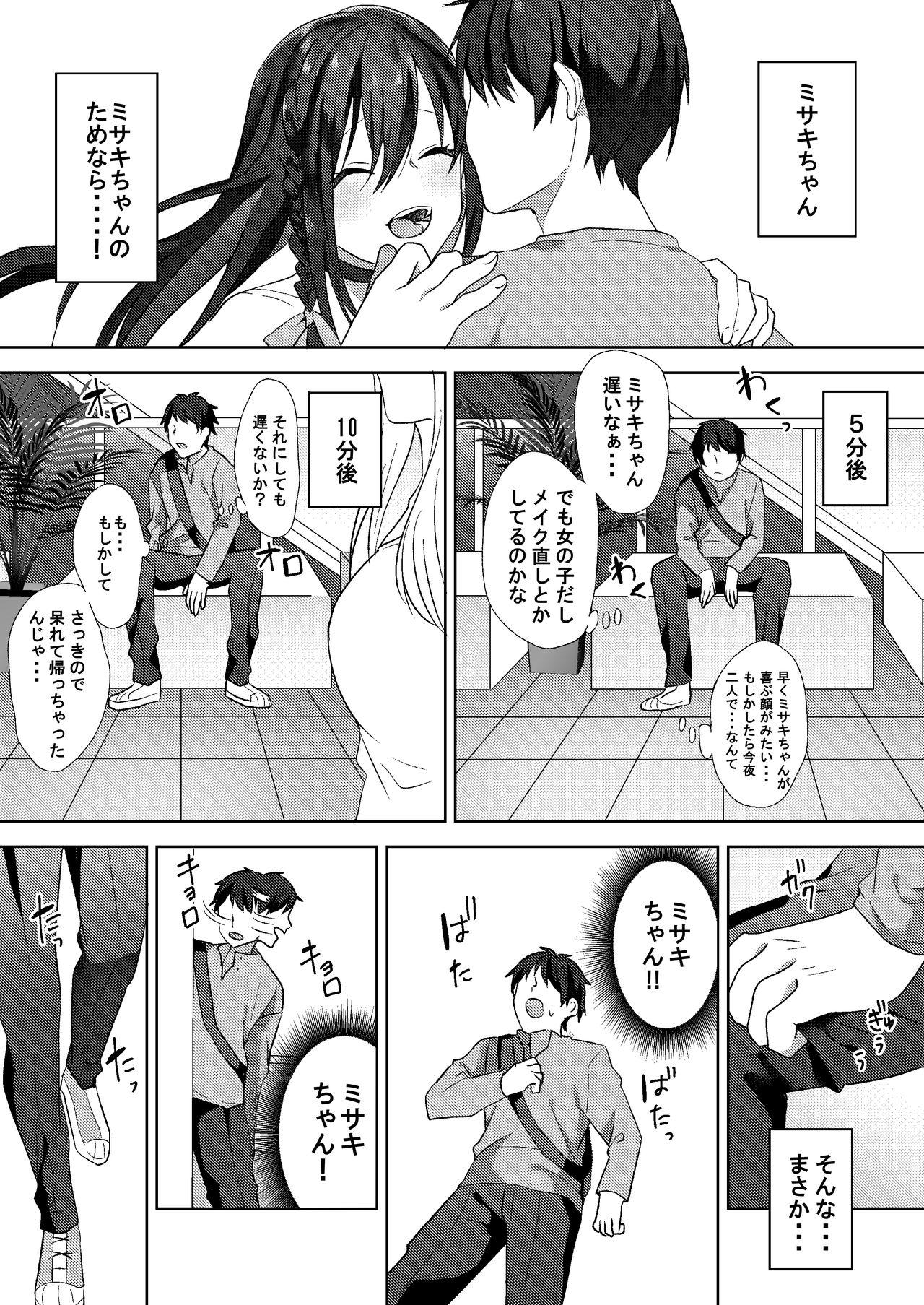 Casal Hajimete no Mitsugi Maso-ka Choukyou - Original Hugecock - Page 8