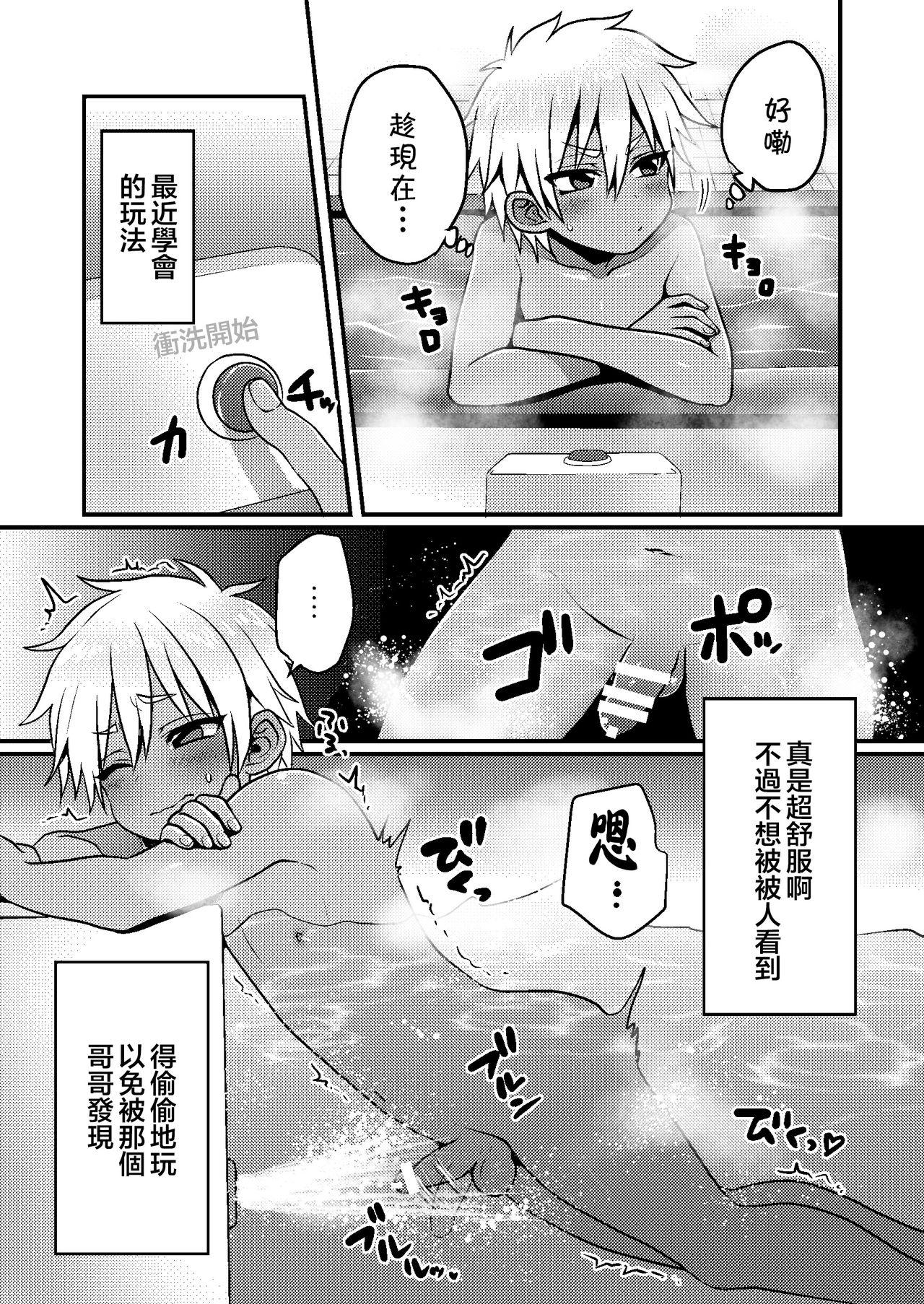 Daring Sentou de Hitori Asobi o Suru Otokonoko no Ohanashi - Original Perfect Pussy - Page 4