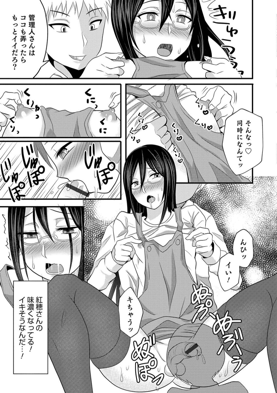 Otokonoko HEAVEN Vol. 45 165