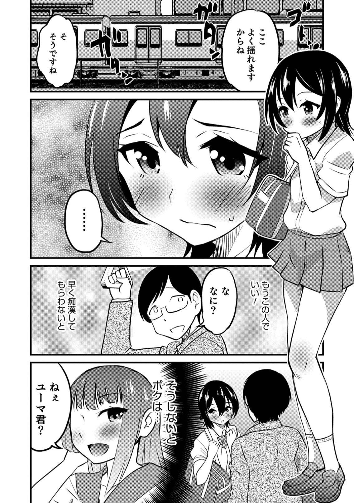 Otokonoko HEAVEN Vol. 45 27