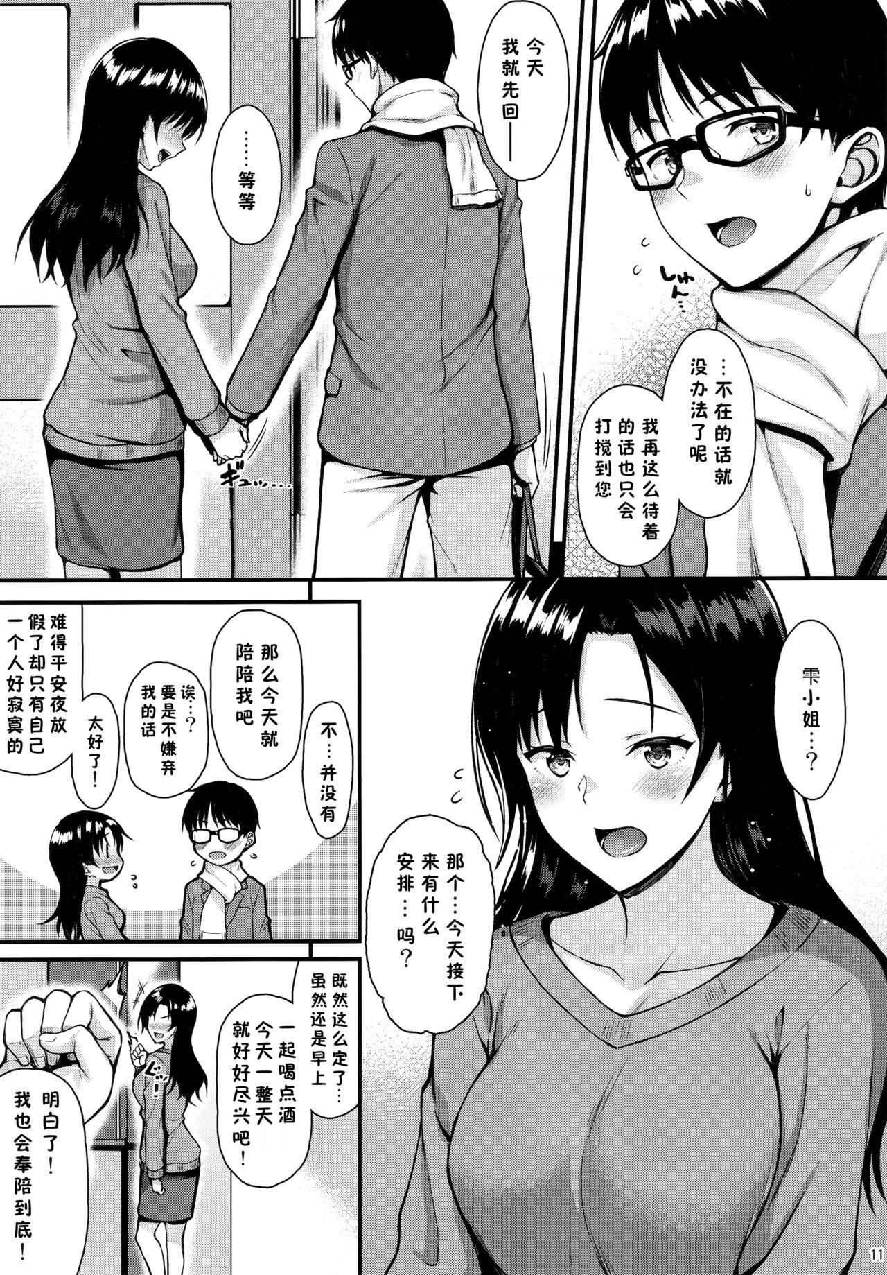 Dicksucking Shizuku-san wa Ore no Omoibito | 邻居是我的梦中情人 - Original Mommy - Page 11