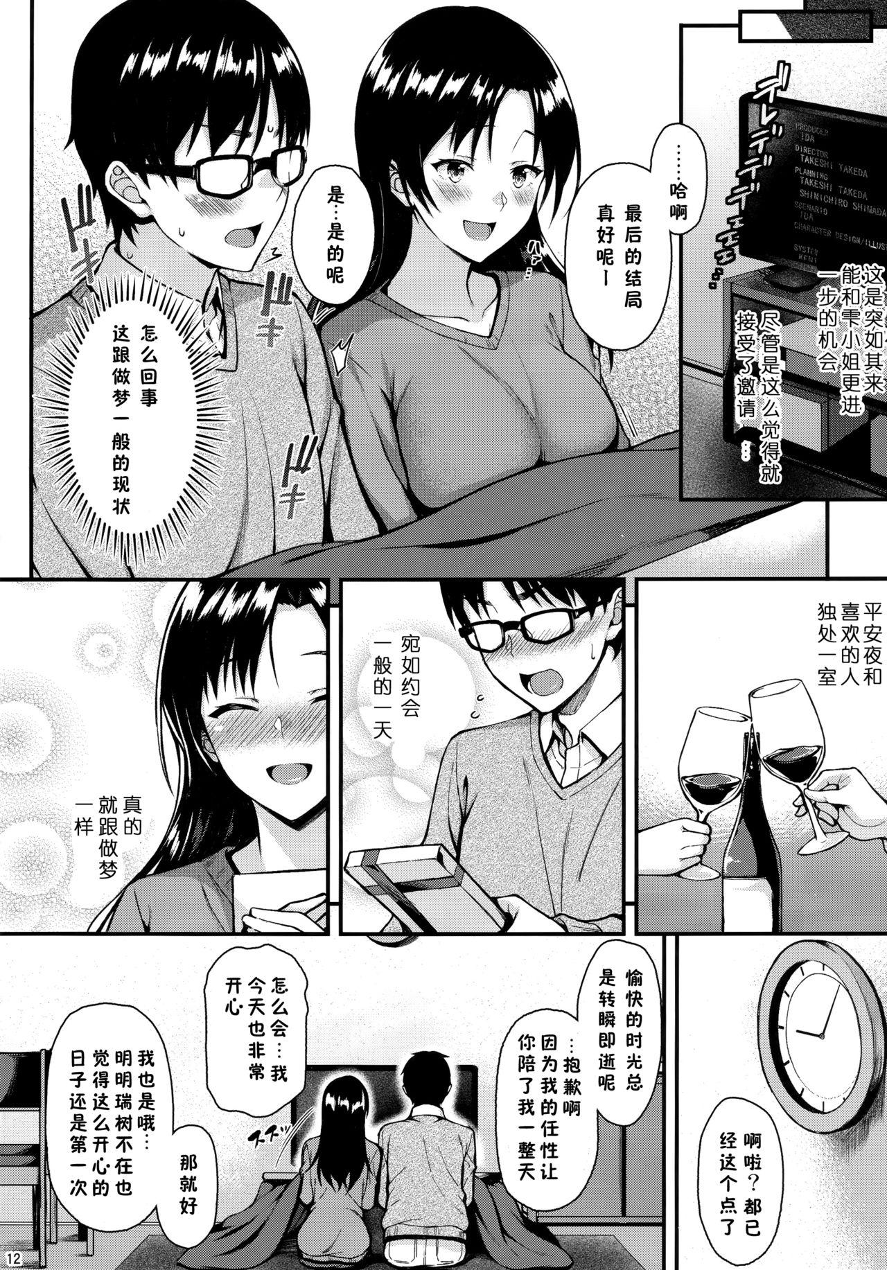 Blow Job Movies Shizuku-san wa Ore no Omoibito | 邻居是我的梦中情人 - Original Abg - Page 12