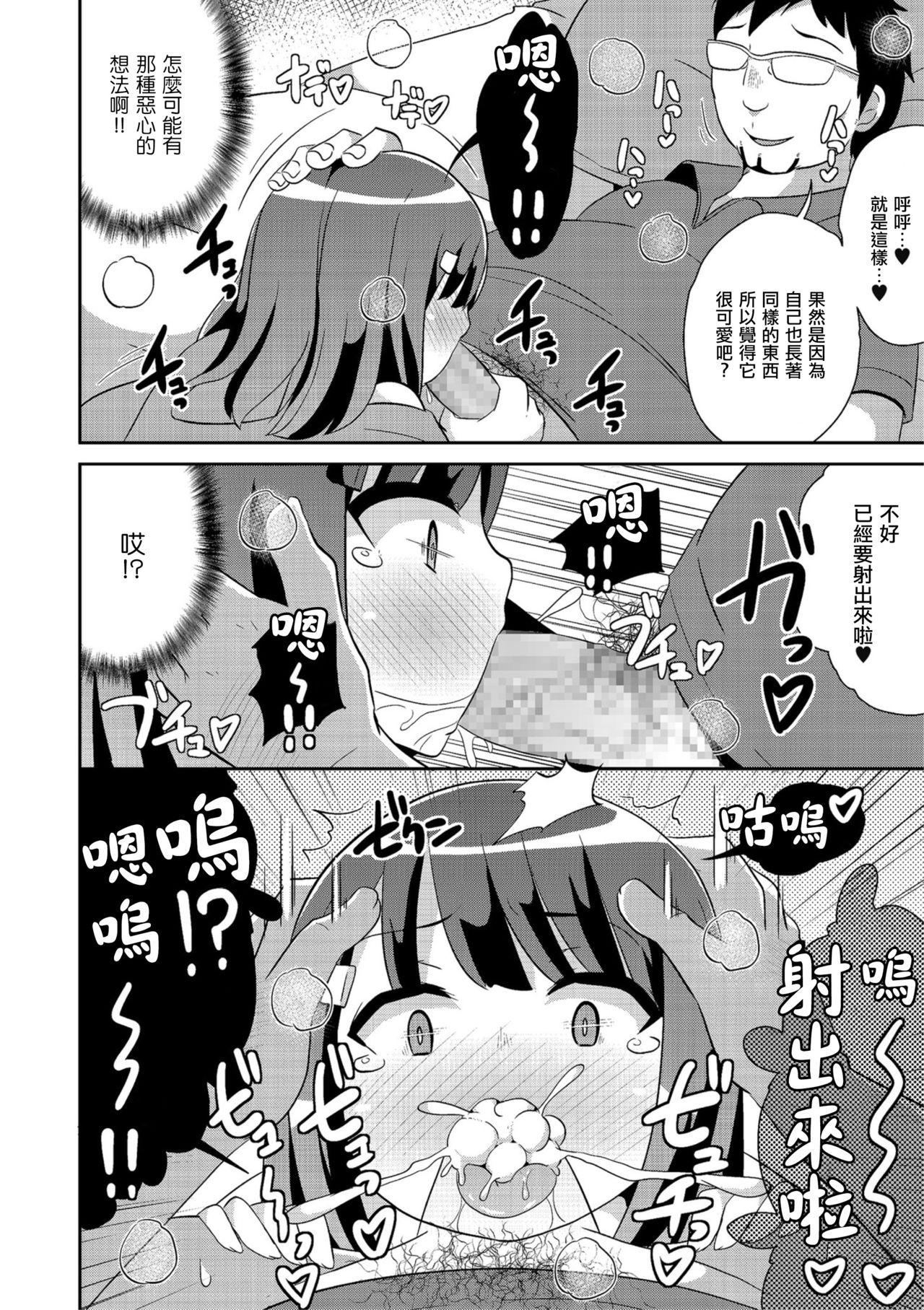Milf Cougar Nama Hame wa Mesu Homo no Hajimari Huge Ass - Page 6