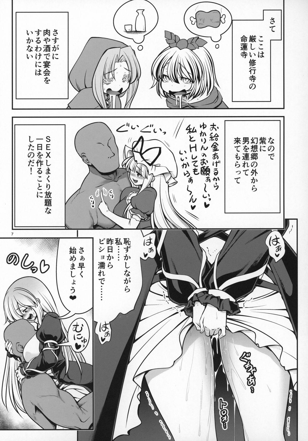 Ikillitts Nureru Myourenji - Touhou project Gay Cut - Page 6