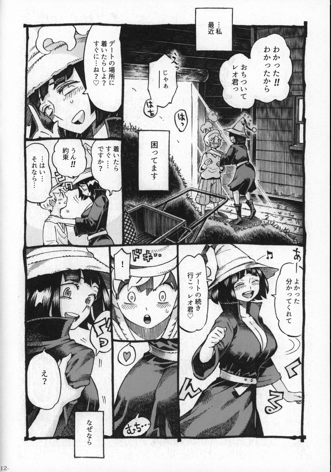 Amatuer Majo wa Kekkyoku Sono Kyaku to 2 - Original Gay Longhair - Page 11