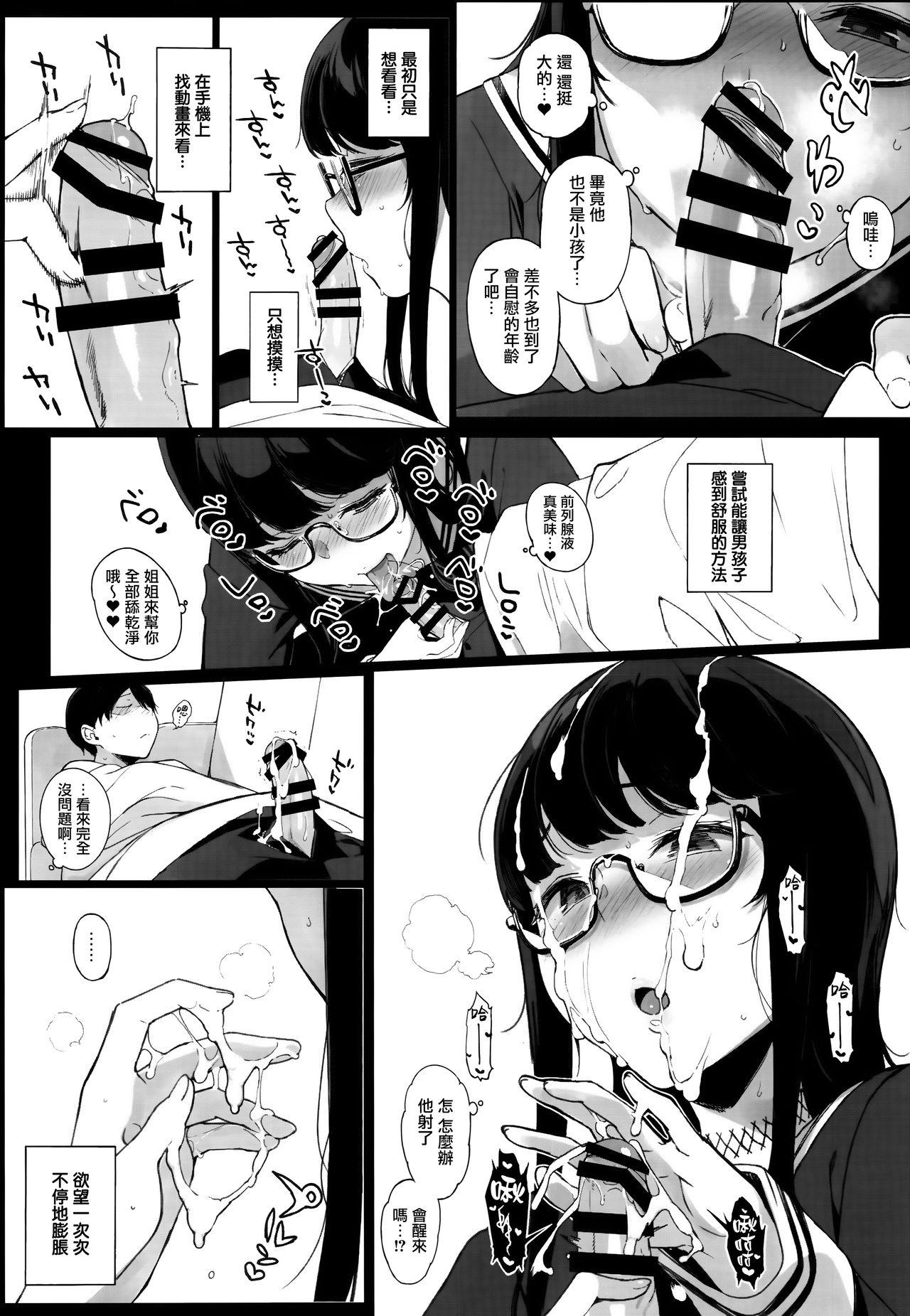 Ducha Senpai ga Boku ni Shiteru - Original Female Domination - Page 11