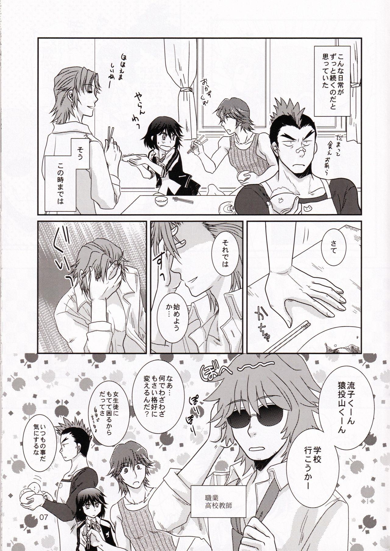 Prima Isshin Sou e Youkoso - Kill la kill Female Domination - Page 7