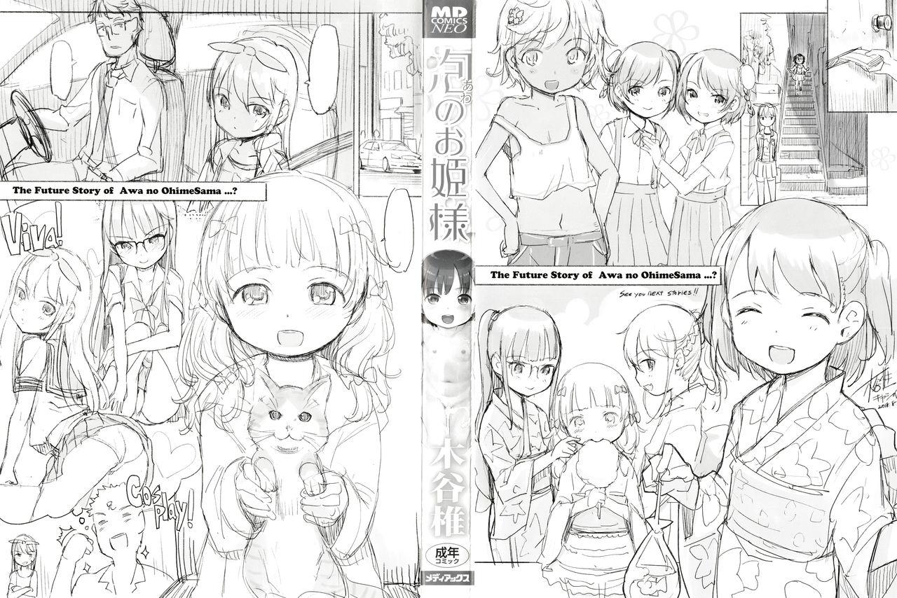 Awa no Ohime-sama | Bubble Princess 2