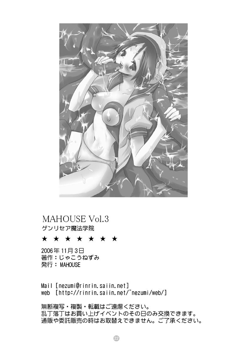 MAHOUSE Vol. 3 20