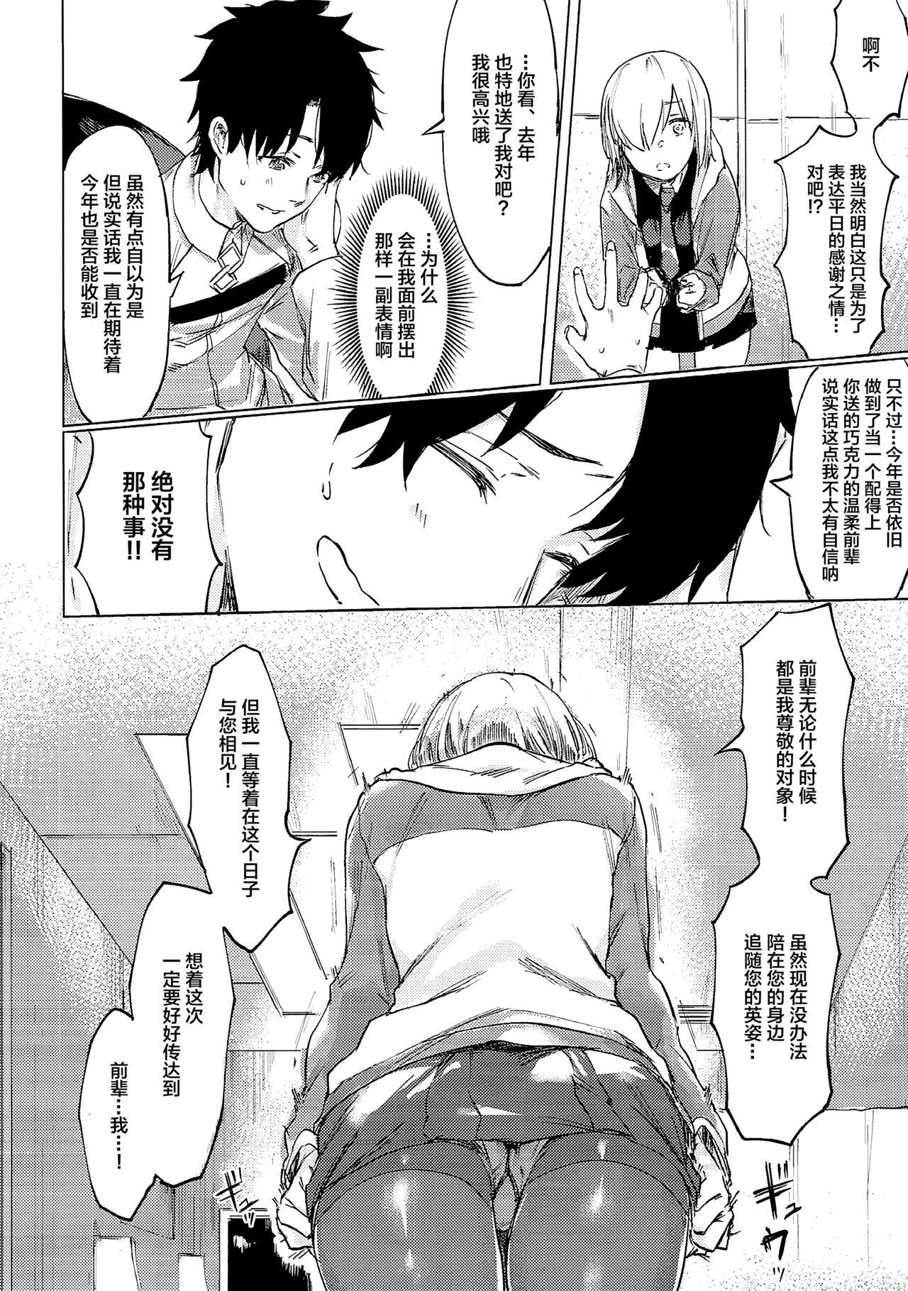 Fitness Sweet Mash Valentine | 甜点马修 情人节 - Fate grand order Throat - Page 6