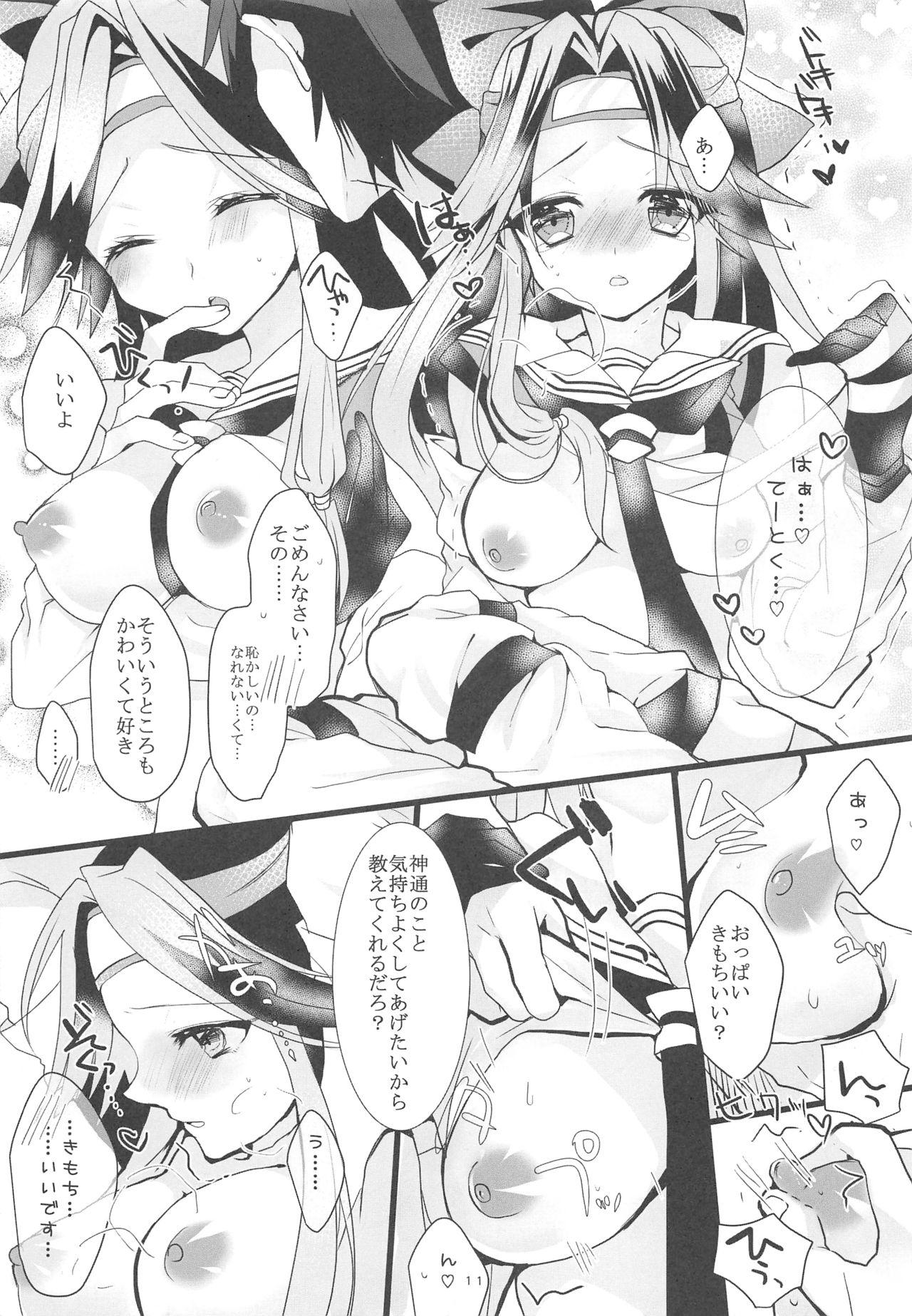 Flashing Senka Ryouran - Kantai collection Thong - Page 10