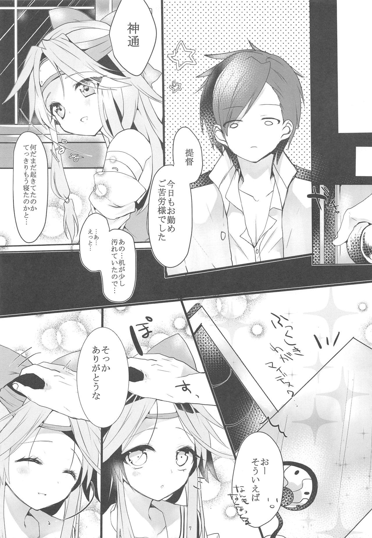 Officesex Senka Ryouran - Kantai collection Goldenshower - Page 6