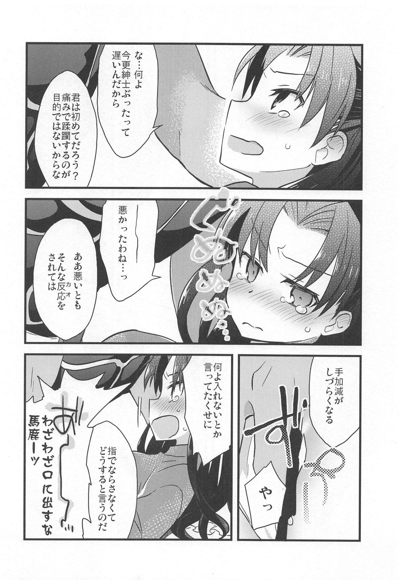 Panty Rot - Fate stay night Tranny - Page 11