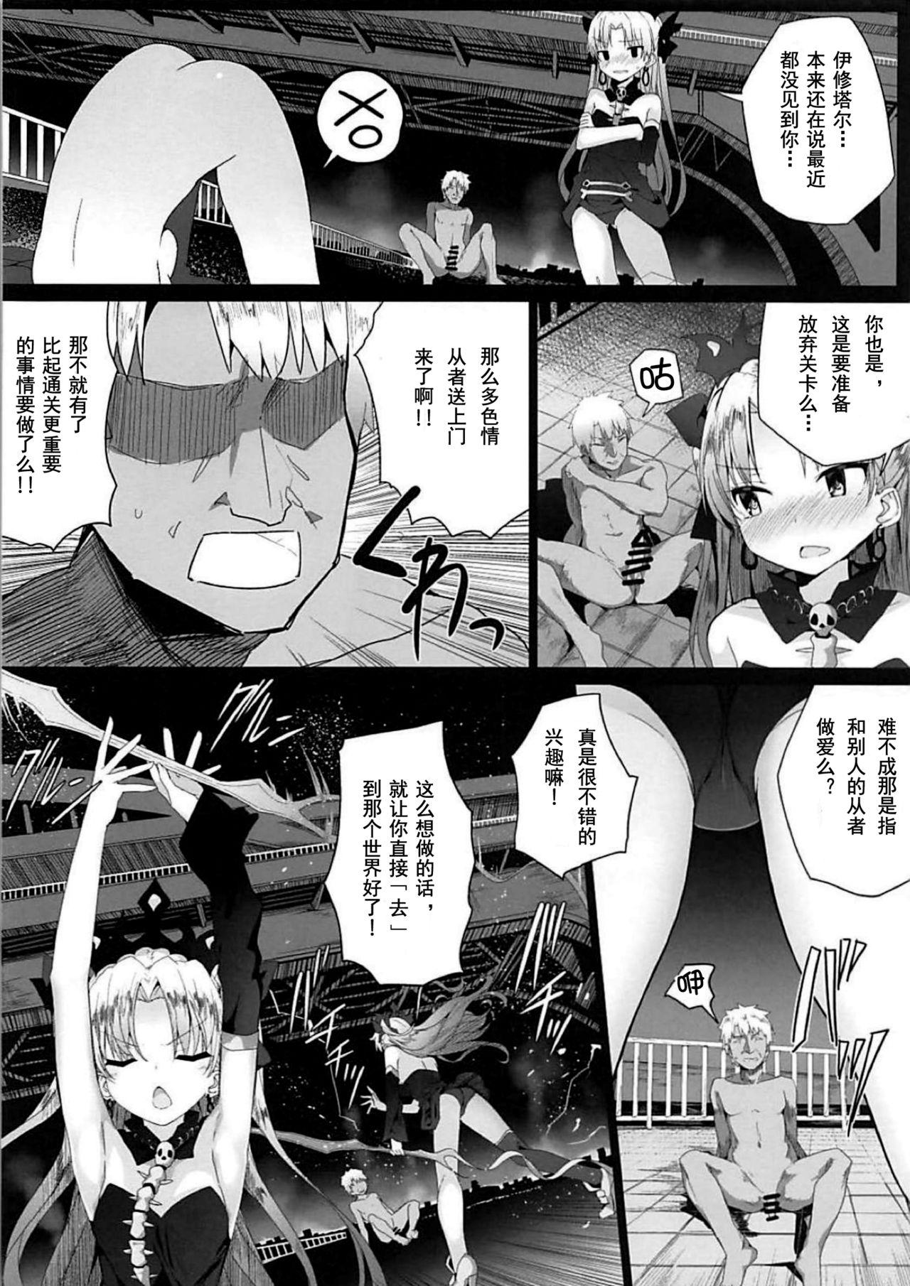Female Reiju wa Suppo Server ni mo Kiku! | 令咒对助战从者也有效！ - Fate grand order Girl Sucking Dick - Page 6