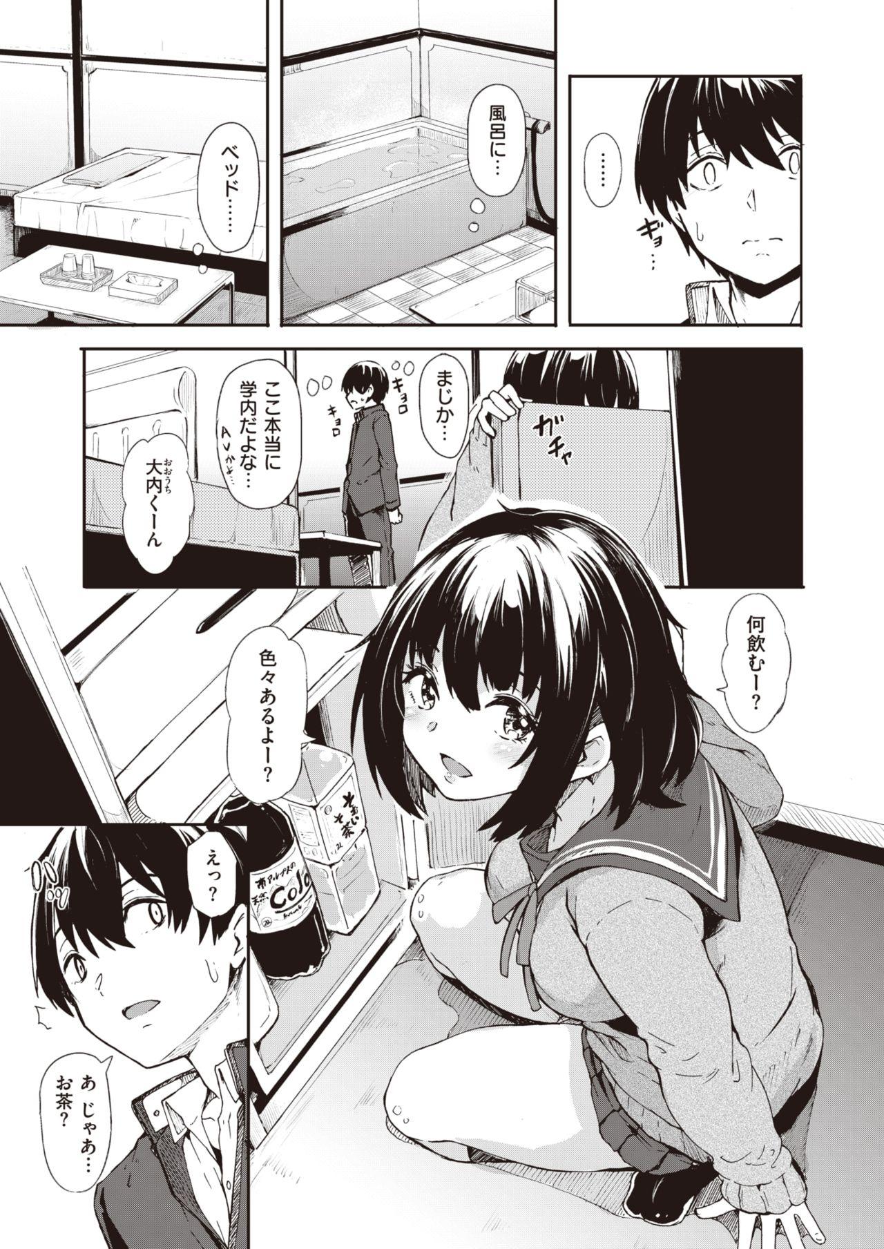 Best Blowjob Ever WEEKLY Kairakuten Vol.21 First - Page 4