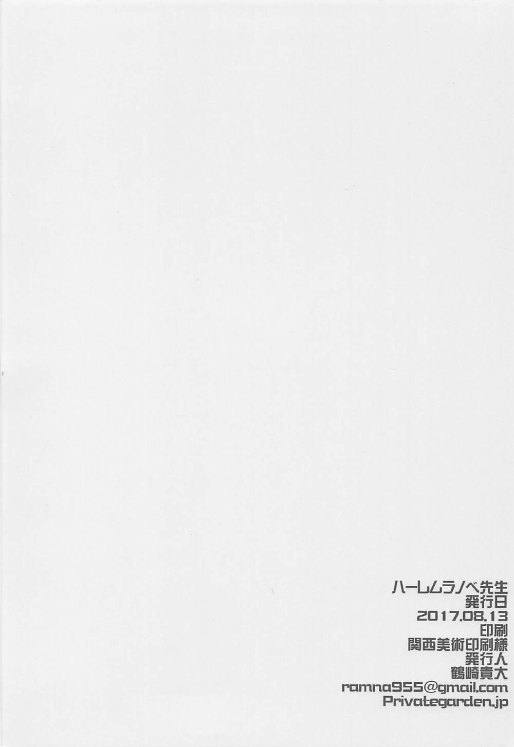 Harem Light Novel Sensei Dousei Kozukuri Sex 17