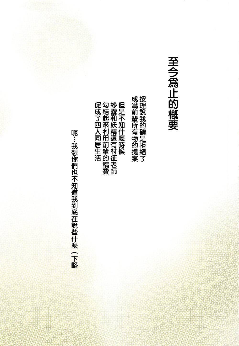 Harem Light Novel Sensei Dousei Kozukuri Sex 3