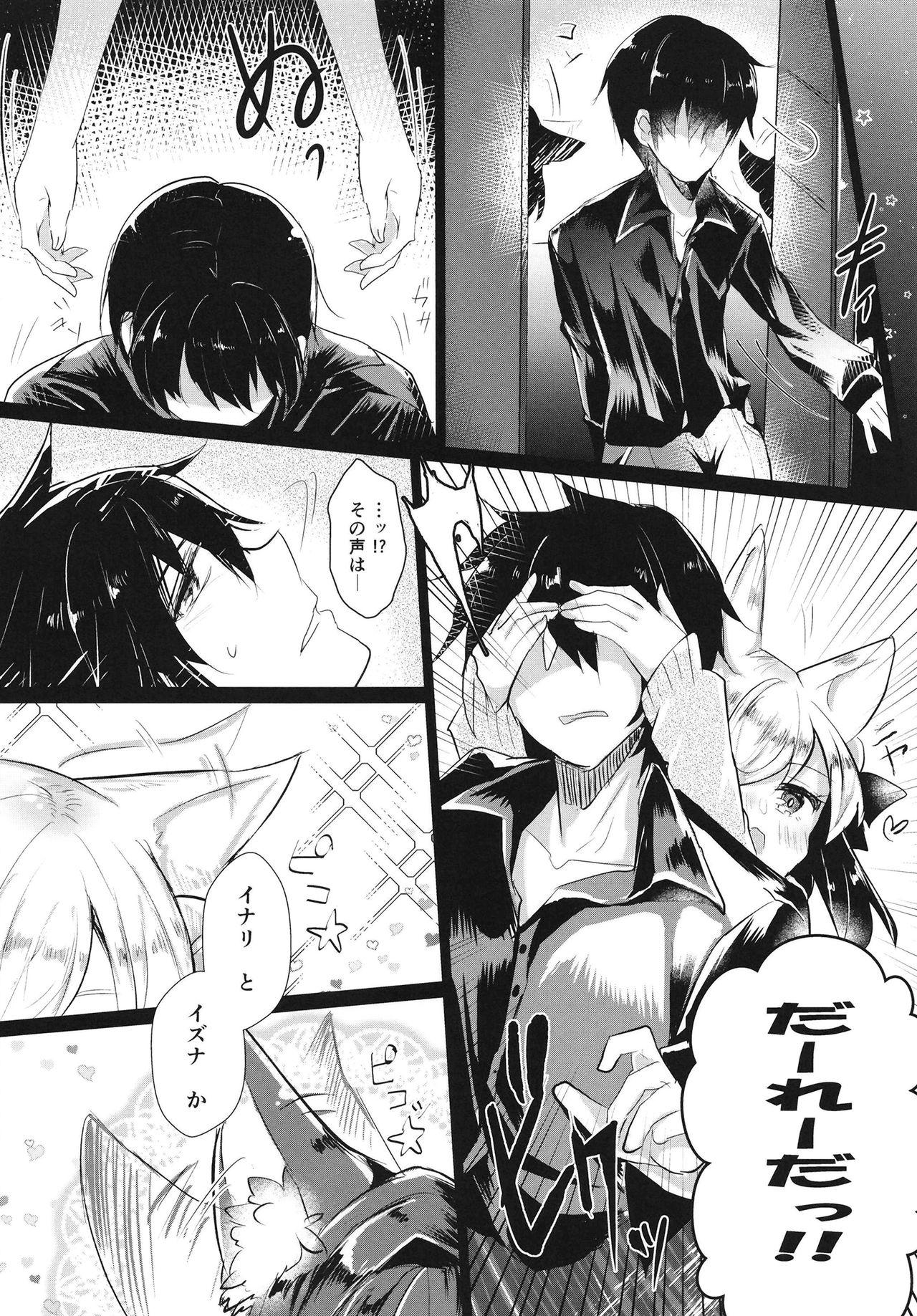 Bedroom Oshiete tamore Ouji-dono - Sennen sensou aigis Pussylick - Page 6