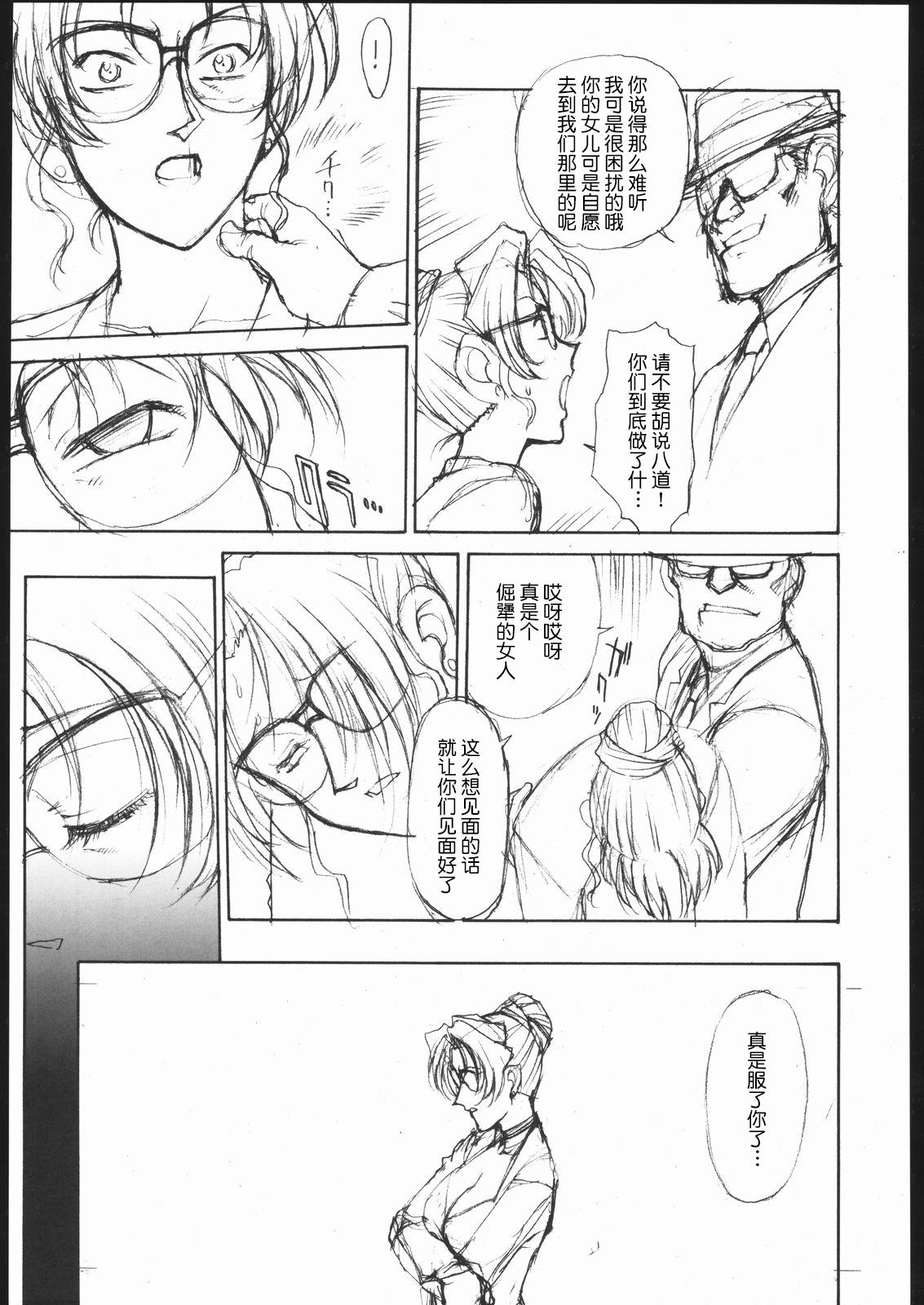 Lez Fuck Ingoku Houtei - Detective conan Bribe - Page 6