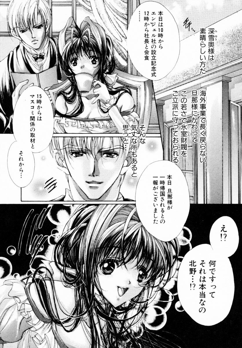 Lesbiansex Haitoku no Scenario Hentai - Page 10