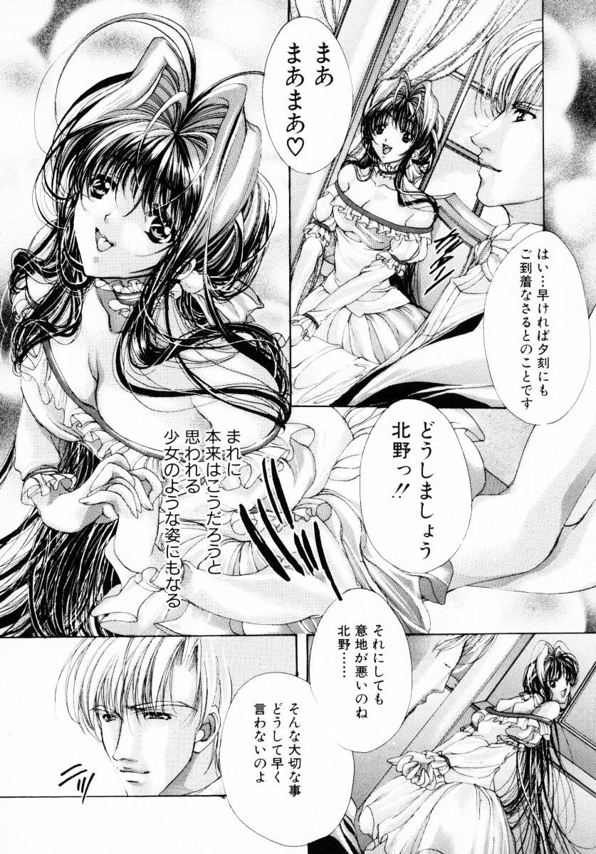 Lesbiansex Haitoku no Scenario Hentai - Page 11