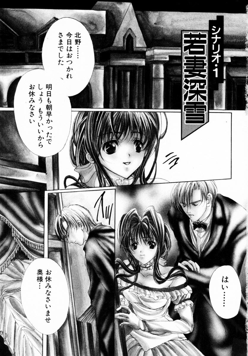 Couple Sex Haitoku no Scenario Staxxx - Page 6