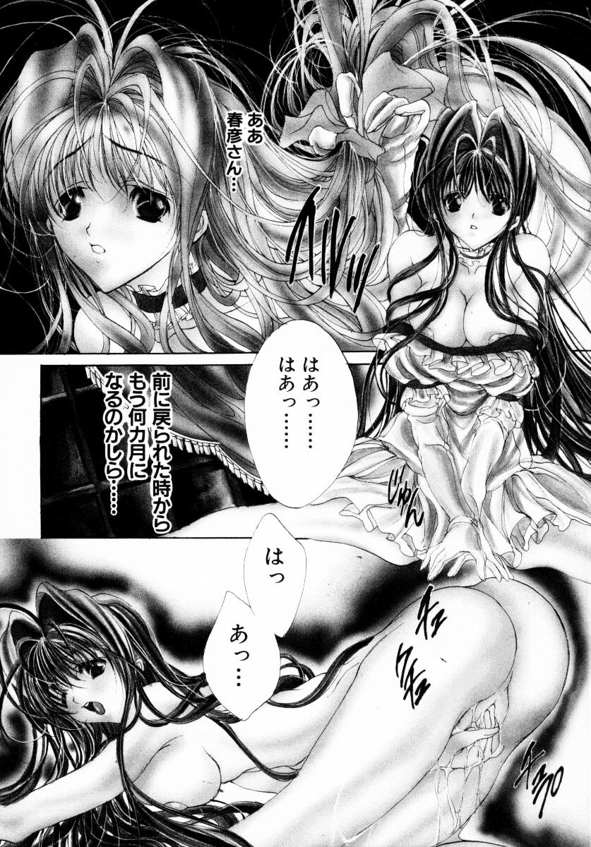 Lesbiansex Haitoku no Scenario Hentai - Page 7