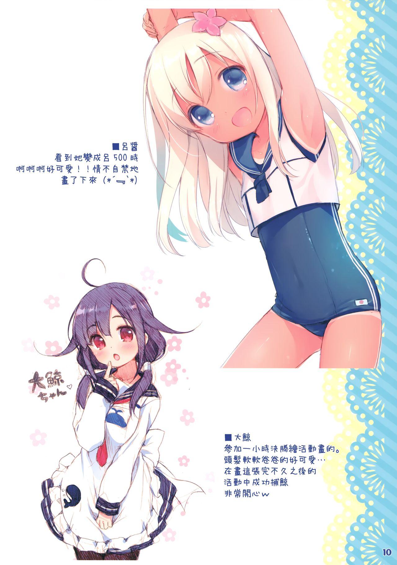 Nurugel Pepero-chan Kai - Kantai collection Van - Page 10