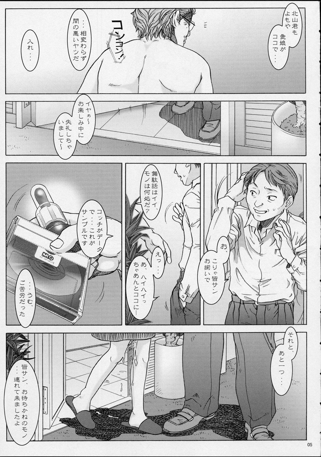 Spanking Koukin Shoujo 3 - Detention Girl 3 Retro - Page 4