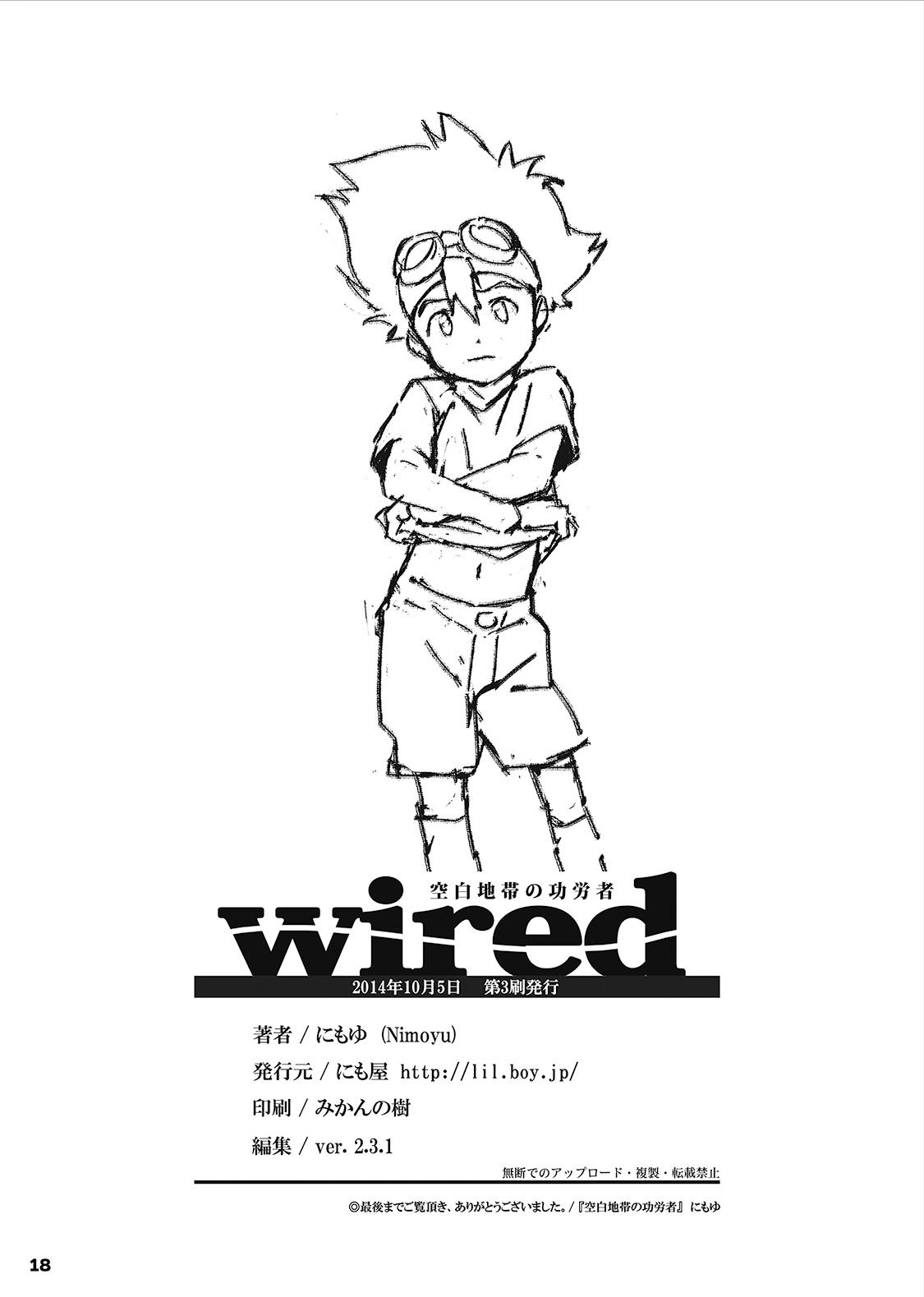 [Nimoya (Nimoyu)] wired-Kuuhaku Chitai no Kourousha- | wired -The Heroes of Empty Space- (Digimon Adventure) [English] {Shotachan} [Digital] 18