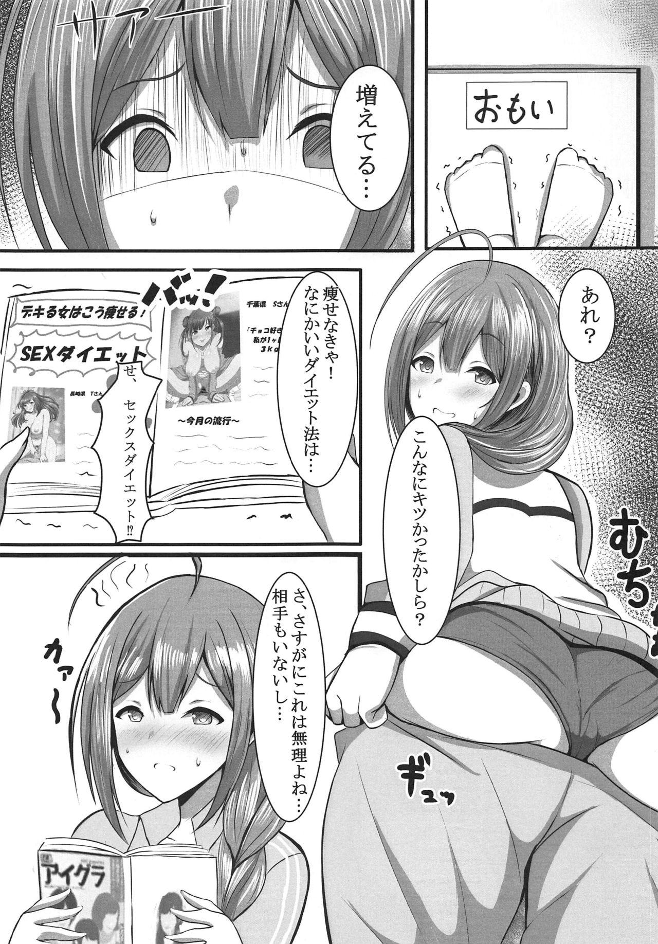 Sucking Idol ga Hameru Hon - The idolmaster Camgirls - Page 2