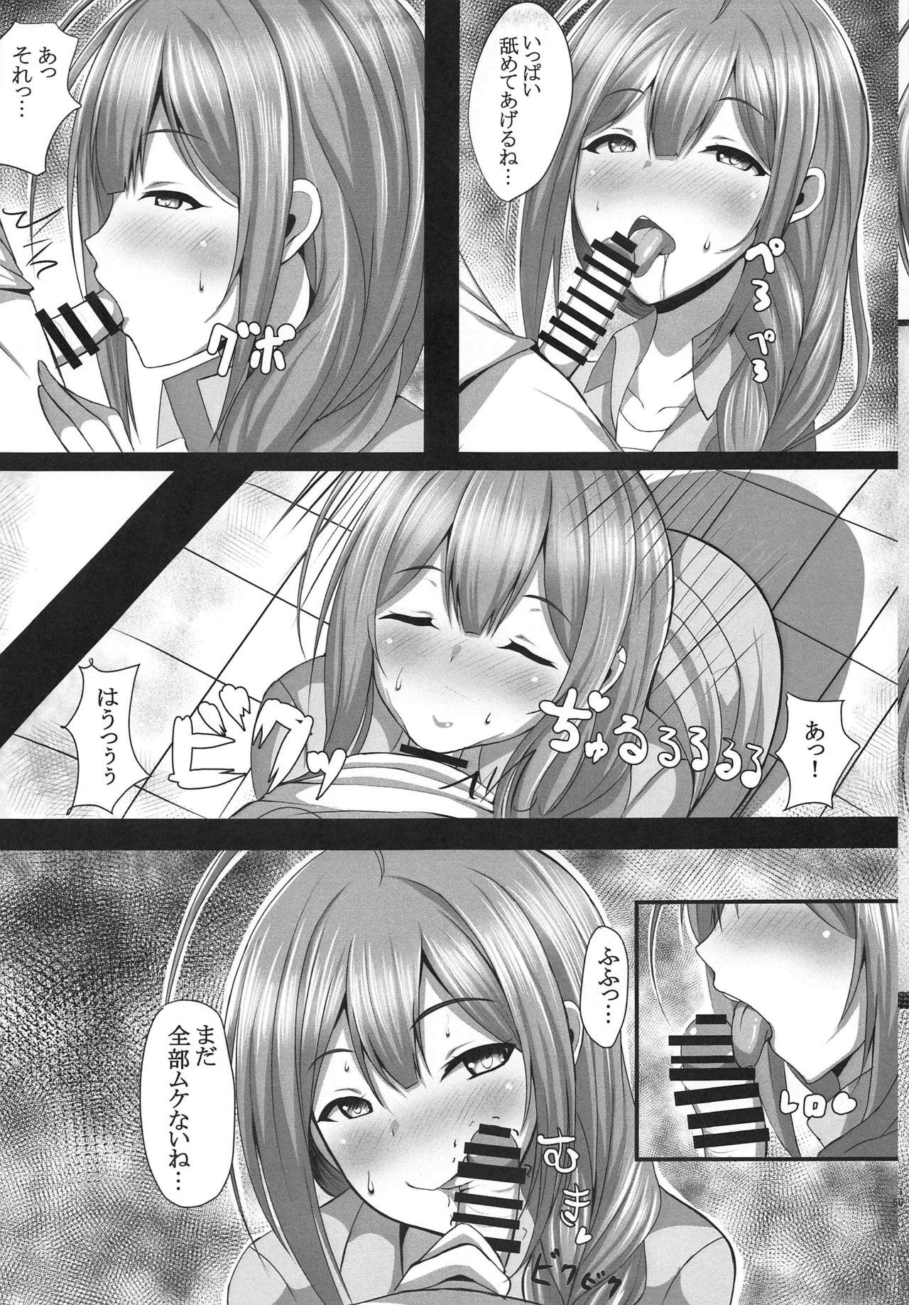 Bare Idol ga Hameru Hon - The idolmaster Danish - Page 6