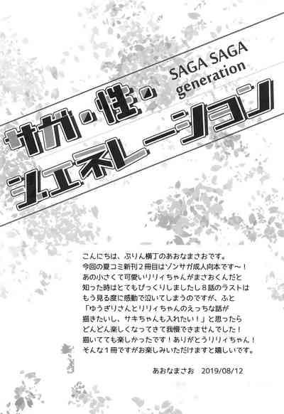 SAGA SAGA generation 4